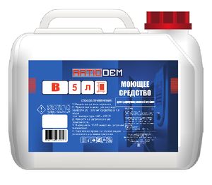 Cредство для очистки стоков ratiodem b